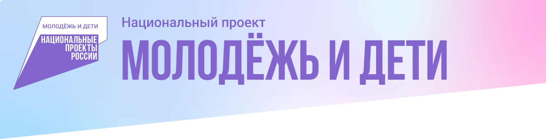 Молодёжь и дети.